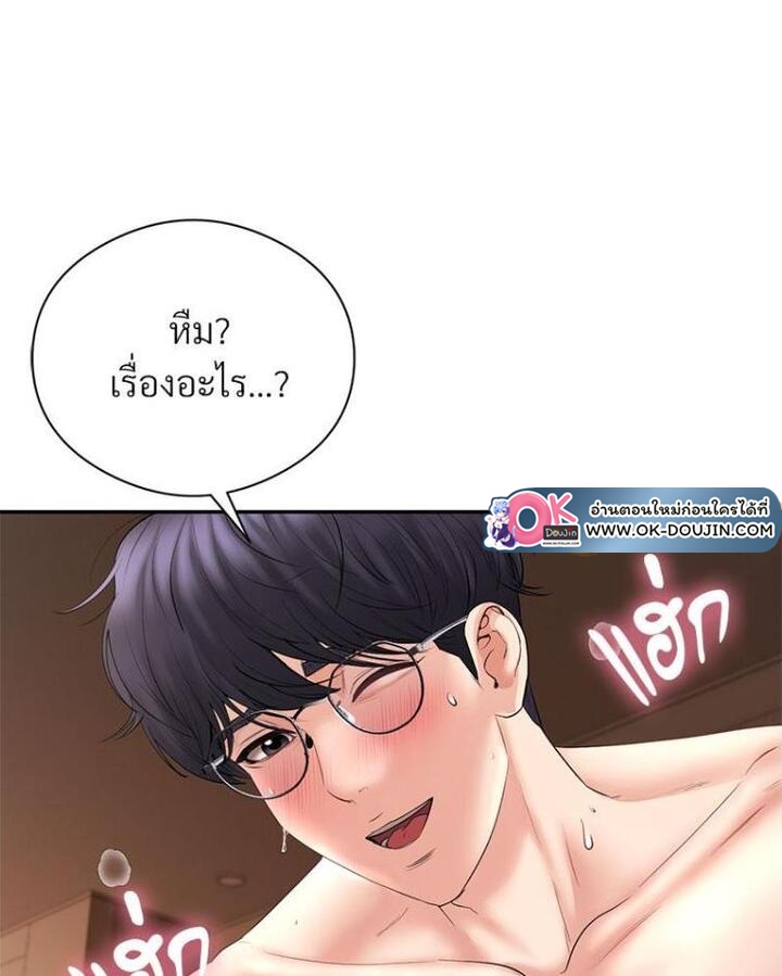 In Search of Love – In Search of Love – ตอนที่ 21 หน้า 40