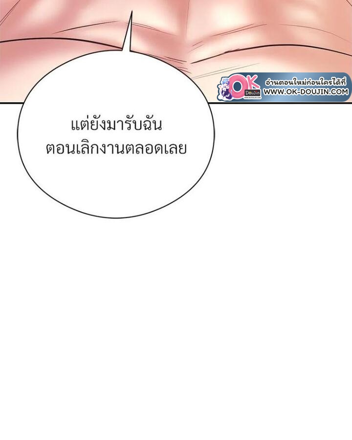 In Search of Love – In Search of Love – ตอนที่ 21 หน้า 44