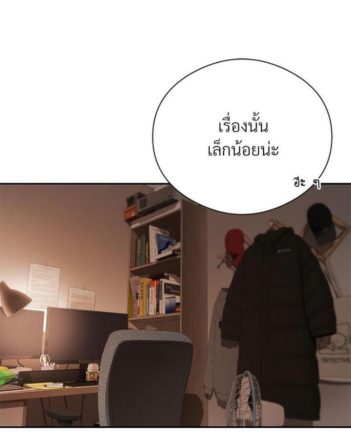 In Search of Love – In Search of Love – ตอนที่ 21 หน้า 45