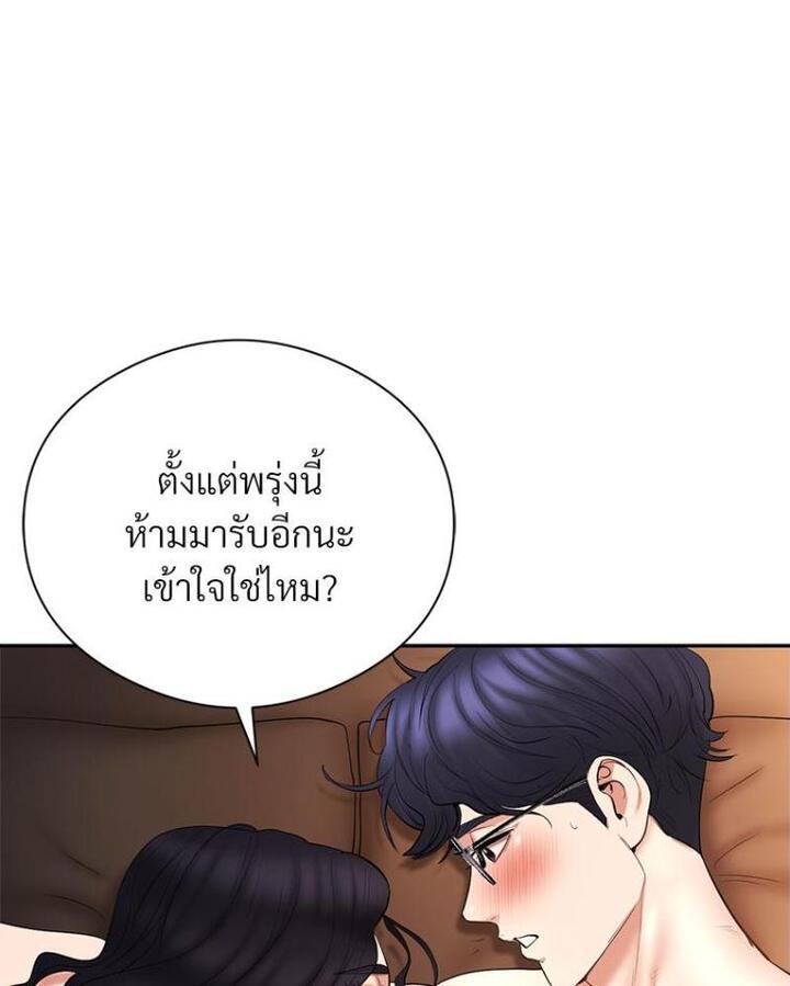 In Search of Love – In Search of Love – ตอนที่ 21 หน้า 49
