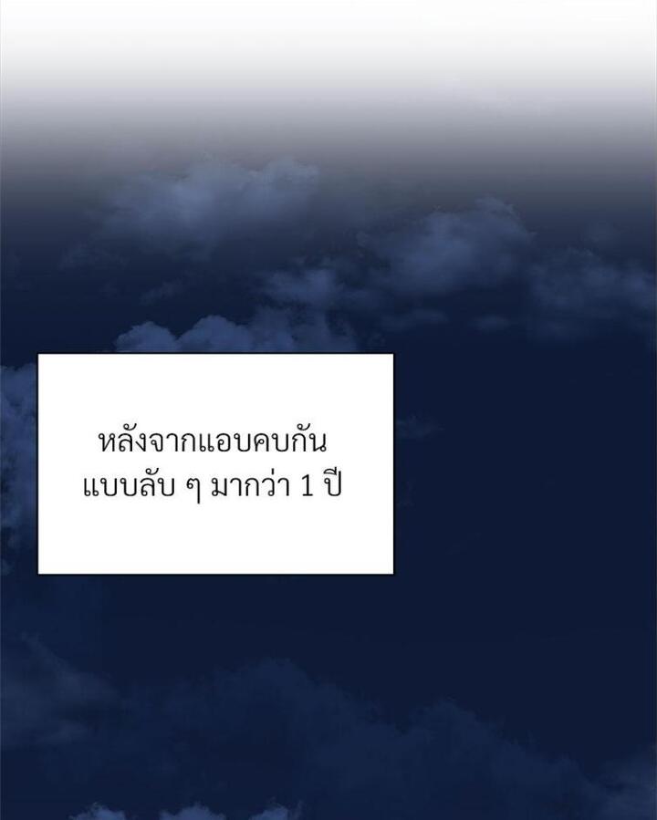 In Search of Love – In Search of Love – ตอนที่ 21 หน้า 51