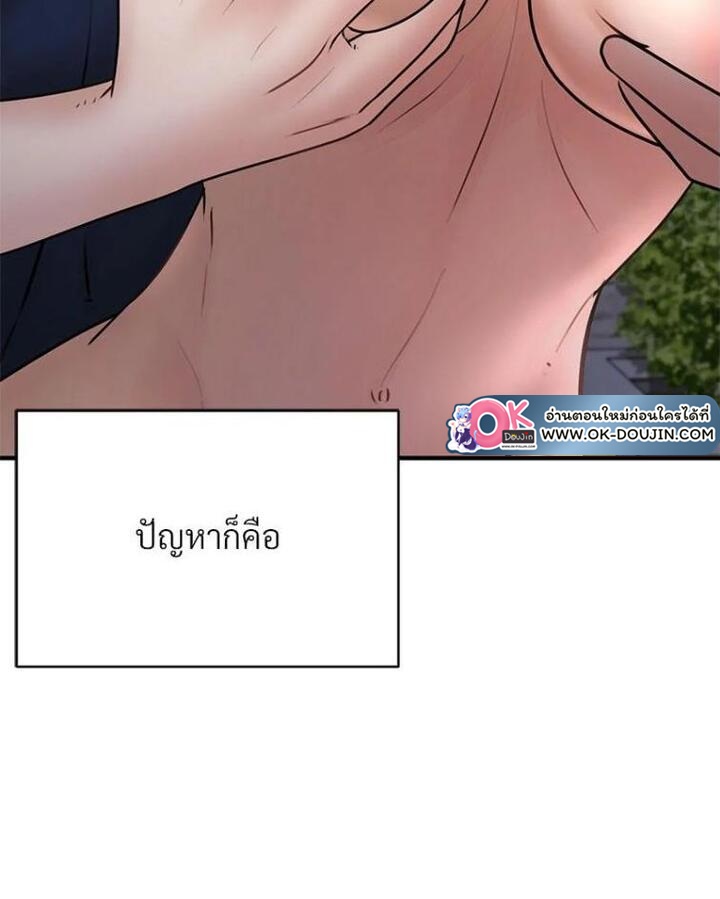 In Search of Love – In Search of Love – ตอนที่ 21 หน้า 54