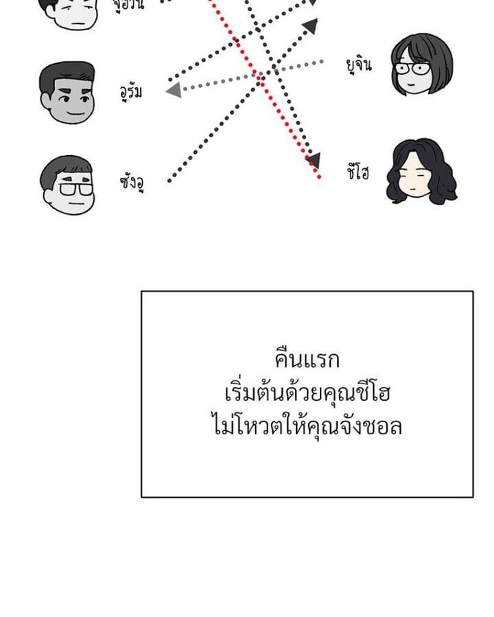In Search of Love – In Search of Love – ตอนที่ 21 หน้า 56