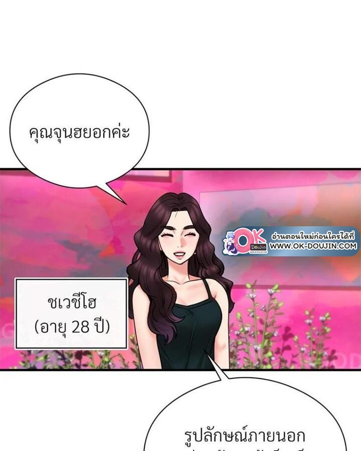 In Search of Love – In Search of Love – ตอนที่ 21 หน้า 57