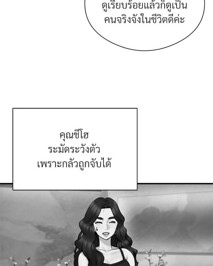 In Search of Love – In Search of Love – ตอนที่ 21 หน้า 58