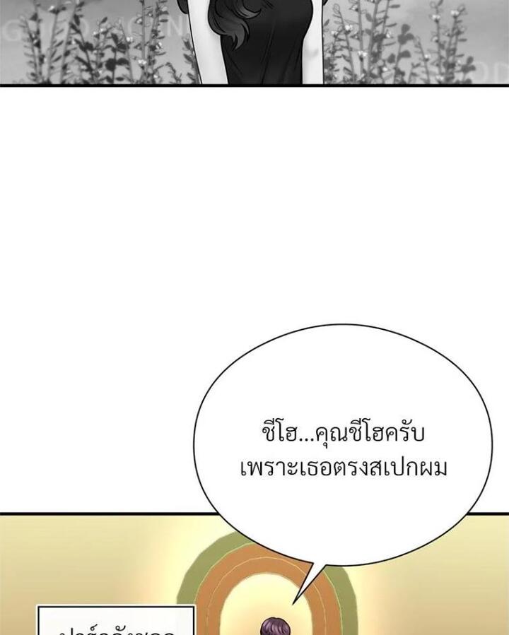 In Search of Love – In Search of Love – ตอนที่ 21 หน้า 59