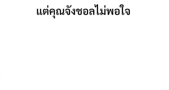 In Search of Love – In Search of Love – ตอนที่ 21 หน้า 62