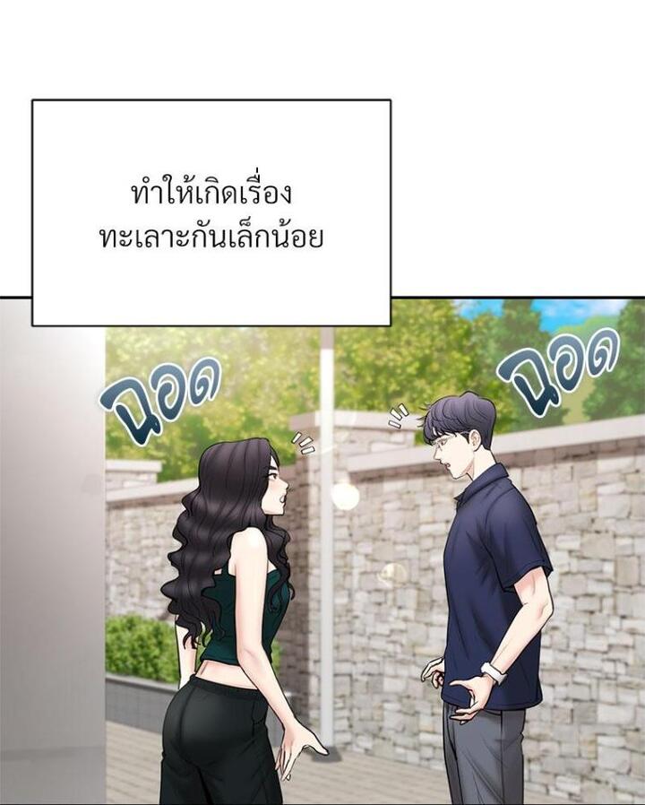 In Search of Love – In Search of Love – ตอนที่ 21 หน้า 63