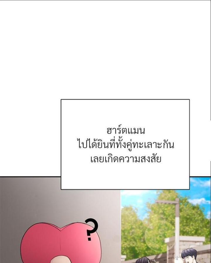 In Search of Love – In Search of Love – ตอนที่ 21 หน้า 64