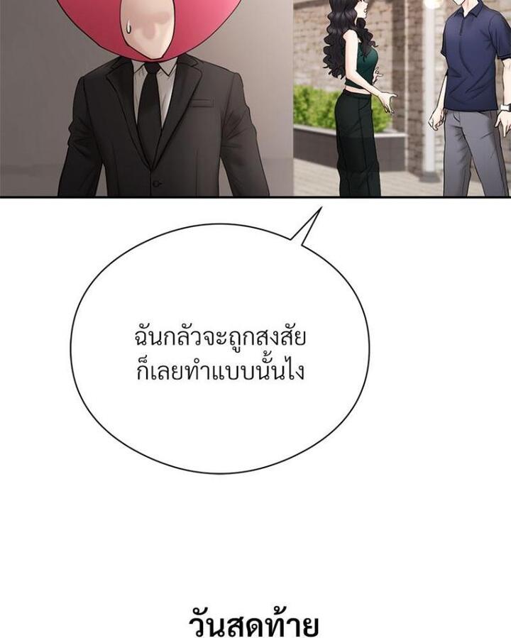 In Search of Love – In Search of Love – ตอนที่ 21 หน้า 65