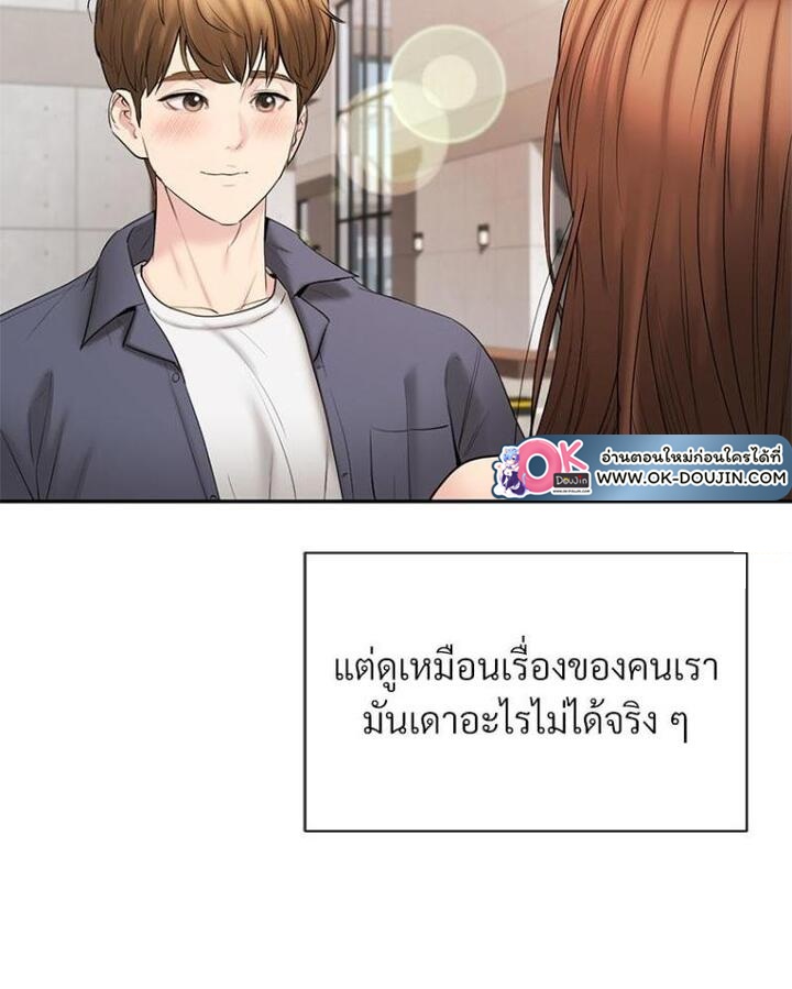 In Search of Love – In Search of Love – ตอนที่ 21 หน้า 68