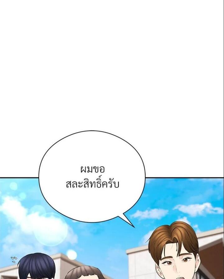In Search of Love – In Search of Love – ตอนที่ 21 หน้า 69