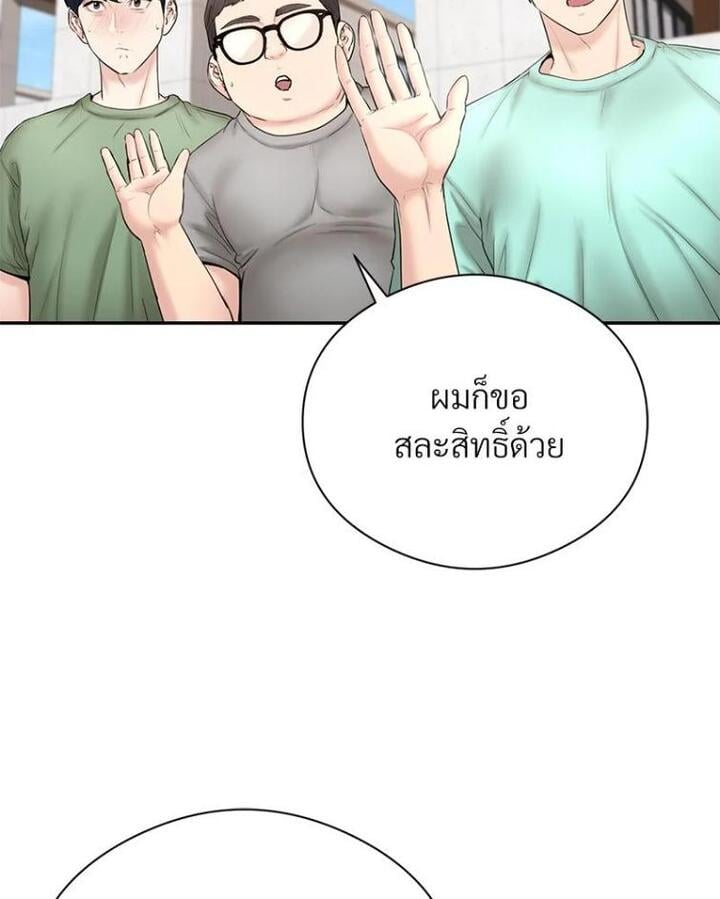 In Search of Love – In Search of Love – ตอนที่ 21 หน้า 70