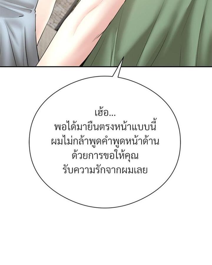 In Search of Love – In Search of Love – ตอนที่ 21 หน้า 74