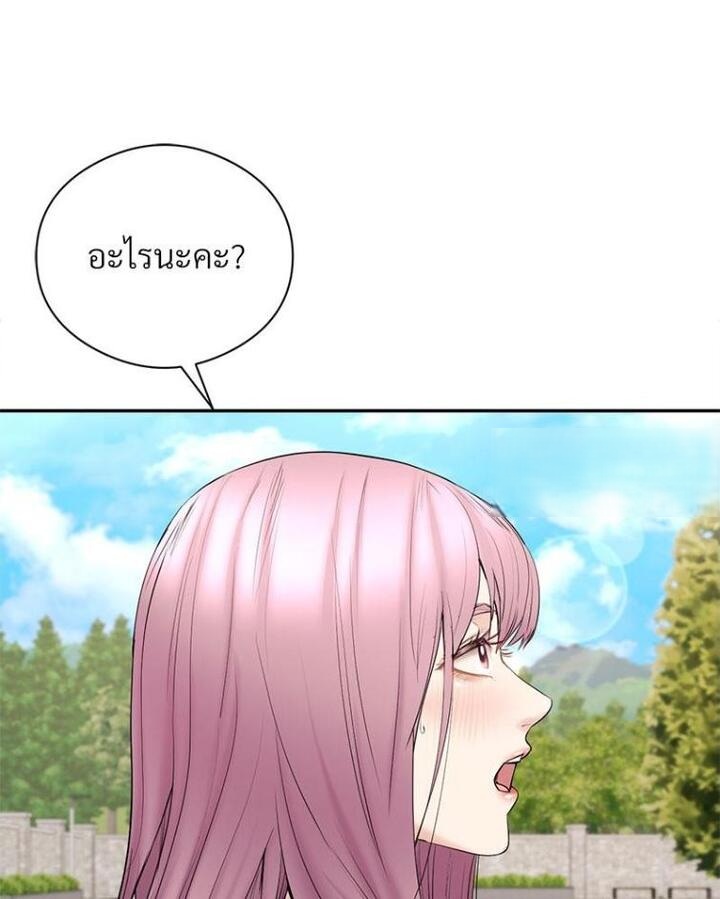 In Search of Love – In Search of Love – ตอนที่ 21 หน้า 75