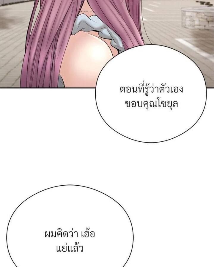 In Search of Love – In Search of Love – ตอนที่ 21 หน้า 76