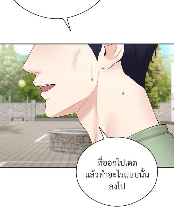 In Search of Love – In Search of Love – ตอนที่ 21 หน้า 77