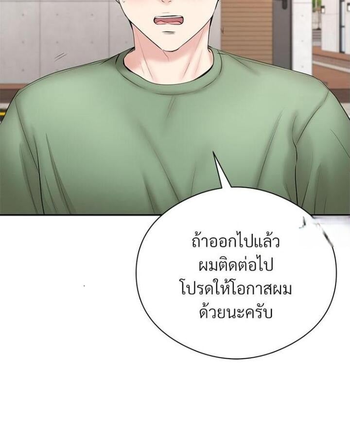 In Search of Love – In Search of Love – ตอนที่ 21 หน้า 79