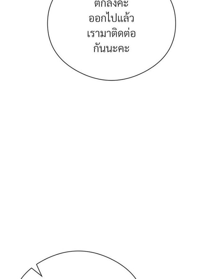 In Search of Love – In Search of Love – ตอนที่ 21 หน้า 82