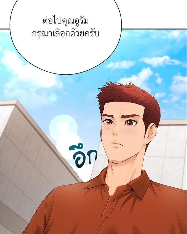 In Search of Love – In Search of Love – ตอนที่ 21 หน้า 83
