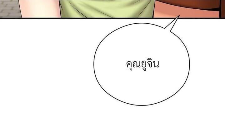 In Search of Love – In Search of Love – ตอนที่ 21 หน้า 87