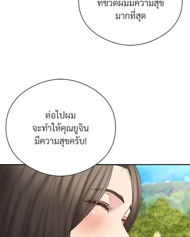 In Search of Love – In Search of Love – ตอนที่ 21 หน้า 90