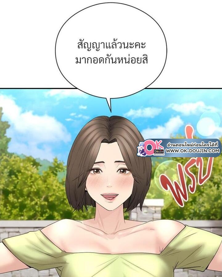 In Search of Love – In Search of Love – ตอนที่ 21 หน้า 92
