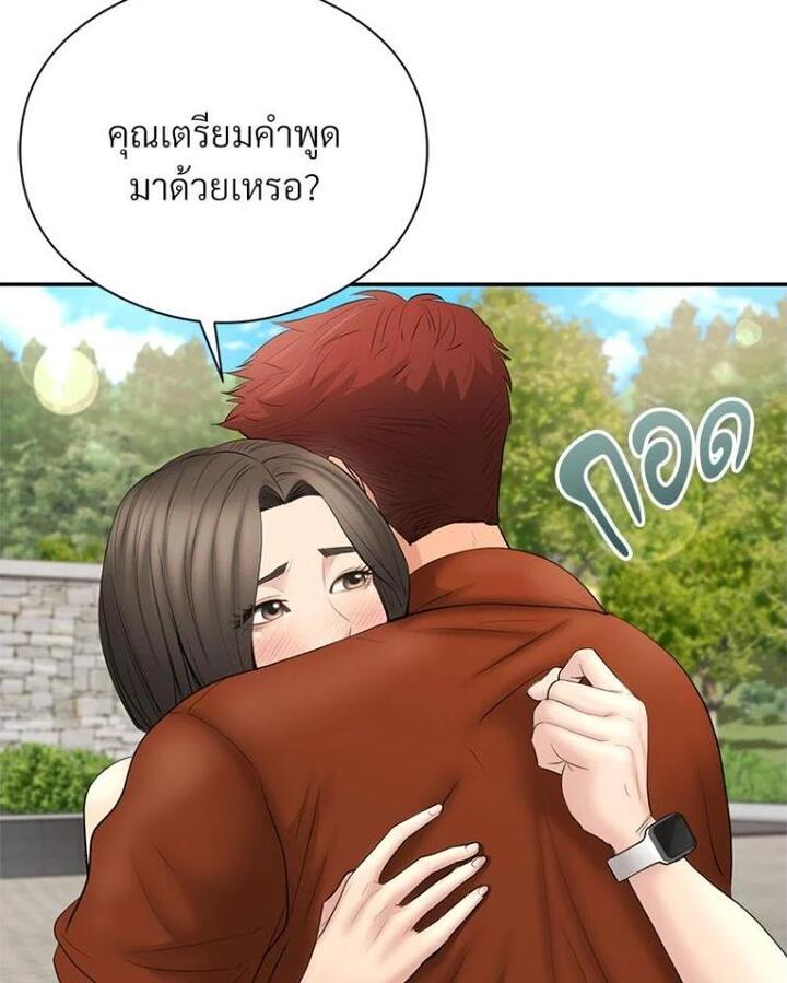 In Search of Love – In Search of Love – ตอนที่ 21 หน้า 94