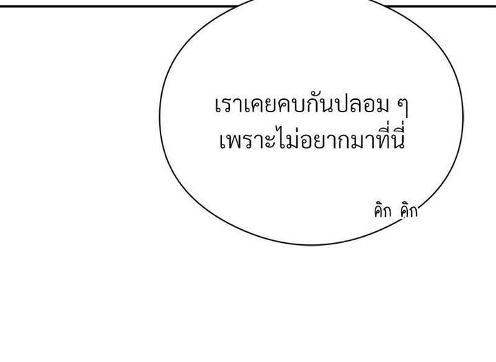 In Search of Love – In Search of Love – ตอนที่ 21 หน้า 99