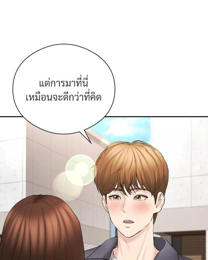 In Search of Love – In Search of Love – ตอนที่ 21 หน้า 100