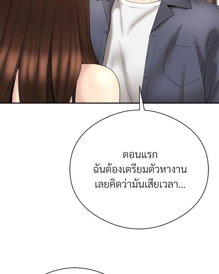 In Search of Love – In Search of Love – ตอนที่ 21 หน้า 101