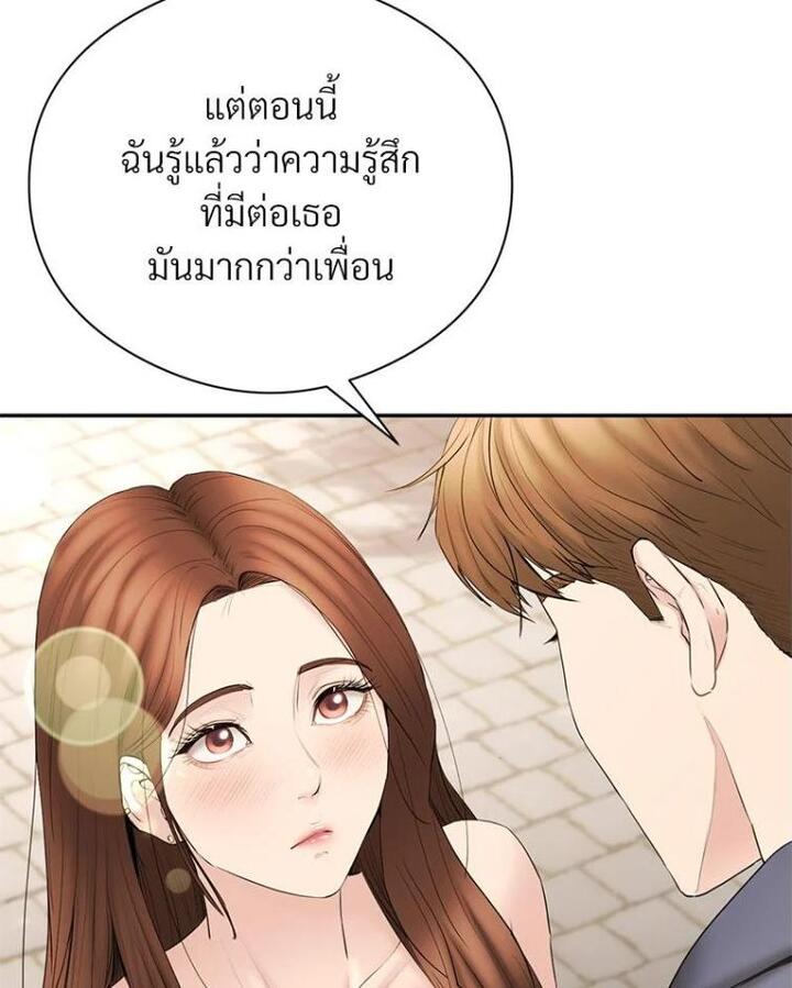 In Search of Love – In Search of Love – ตอนที่ 21 หน้า 102