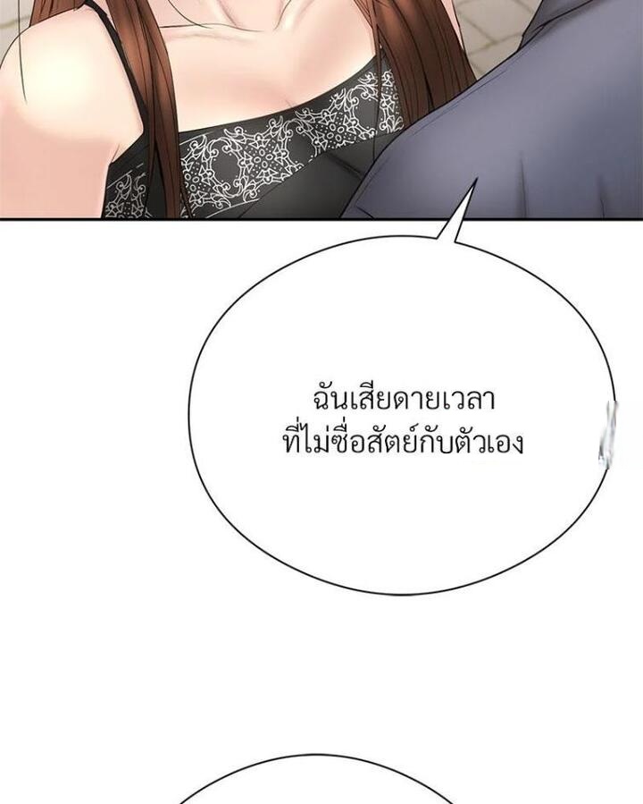In Search of Love – In Search of Love – ตอนที่ 21 หน้า 103