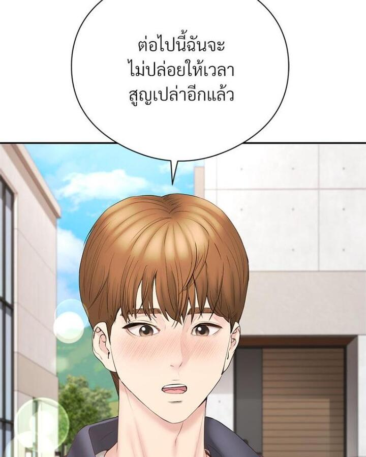 In Search of Love – In Search of Love – ตอนที่ 21 หน้า 104