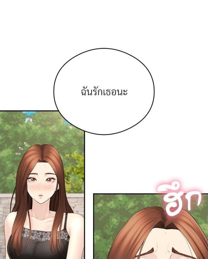 In Search of Love – In Search of Love – ตอนที่ 21 หน้า 106