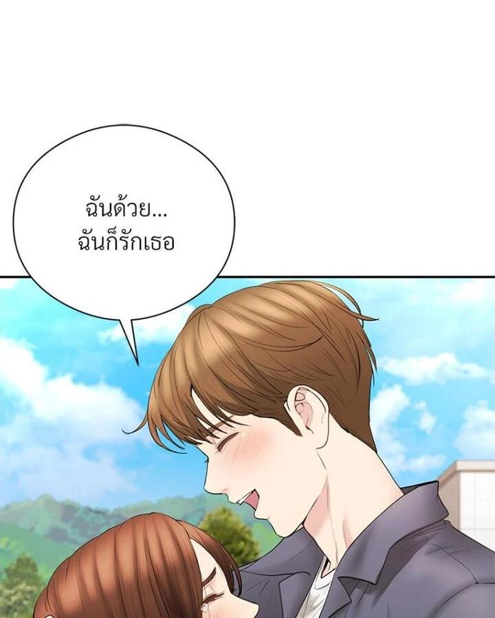 In Search of Love – In Search of Love – ตอนที่ 21 หน้า 108