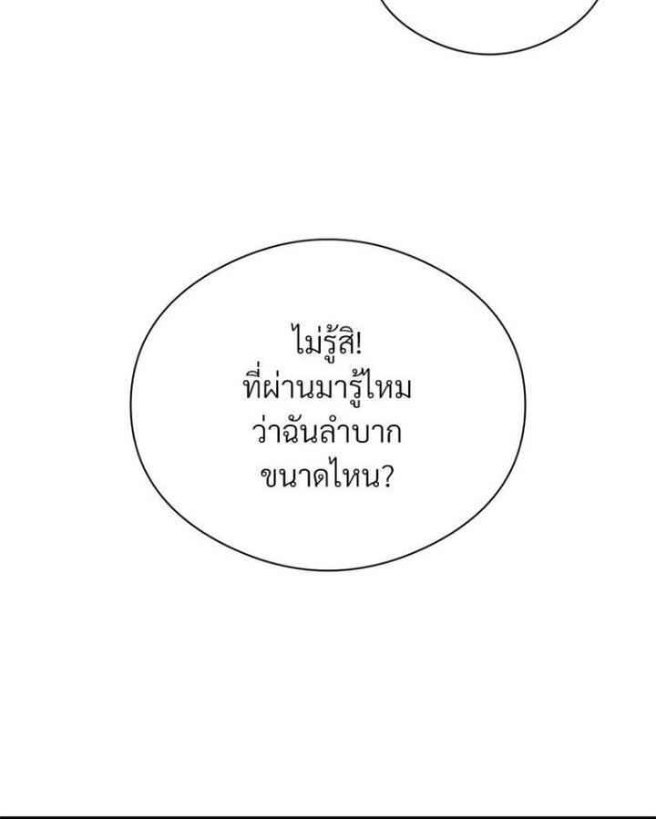 In Search of Love – In Search of Love – ตอนที่ 21 หน้า 110