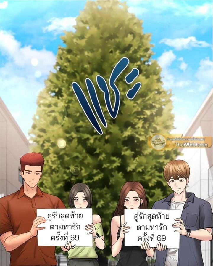 In Search of Love – In Search of Love – ตอนที่ 21 หน้า 111