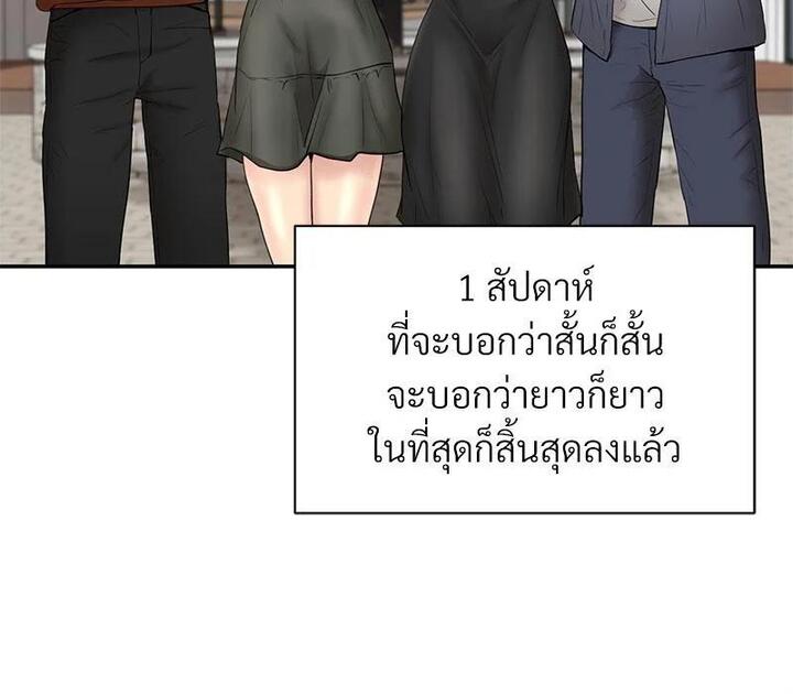 In Search of Love – In Search of Love – ตอนที่ 21 หน้า 112