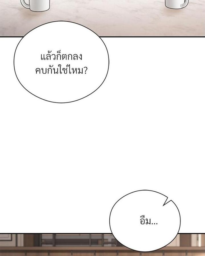 In Search of Love – In Search of Love – ตอนที่ 21 หน้า 116