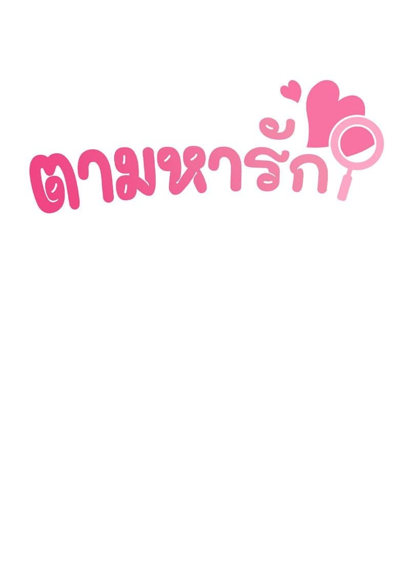 In Search of Love – In Search of Love – ตอนที่ 22 หน้า 1