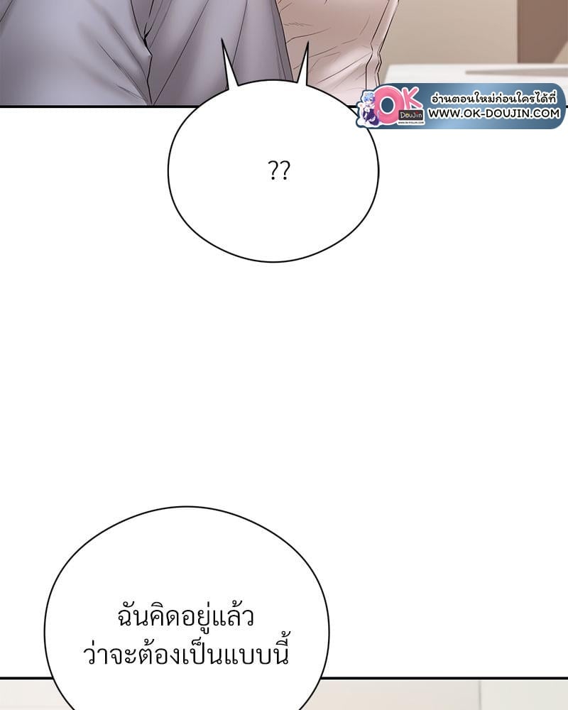 In Search of Love – In Search of Love – ตอนที่ 22 หน้า 3