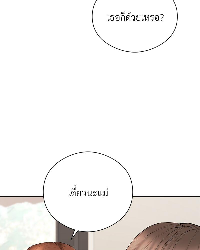 In Search of Love – In Search of Love – ตอนที่ 22 หน้า 5