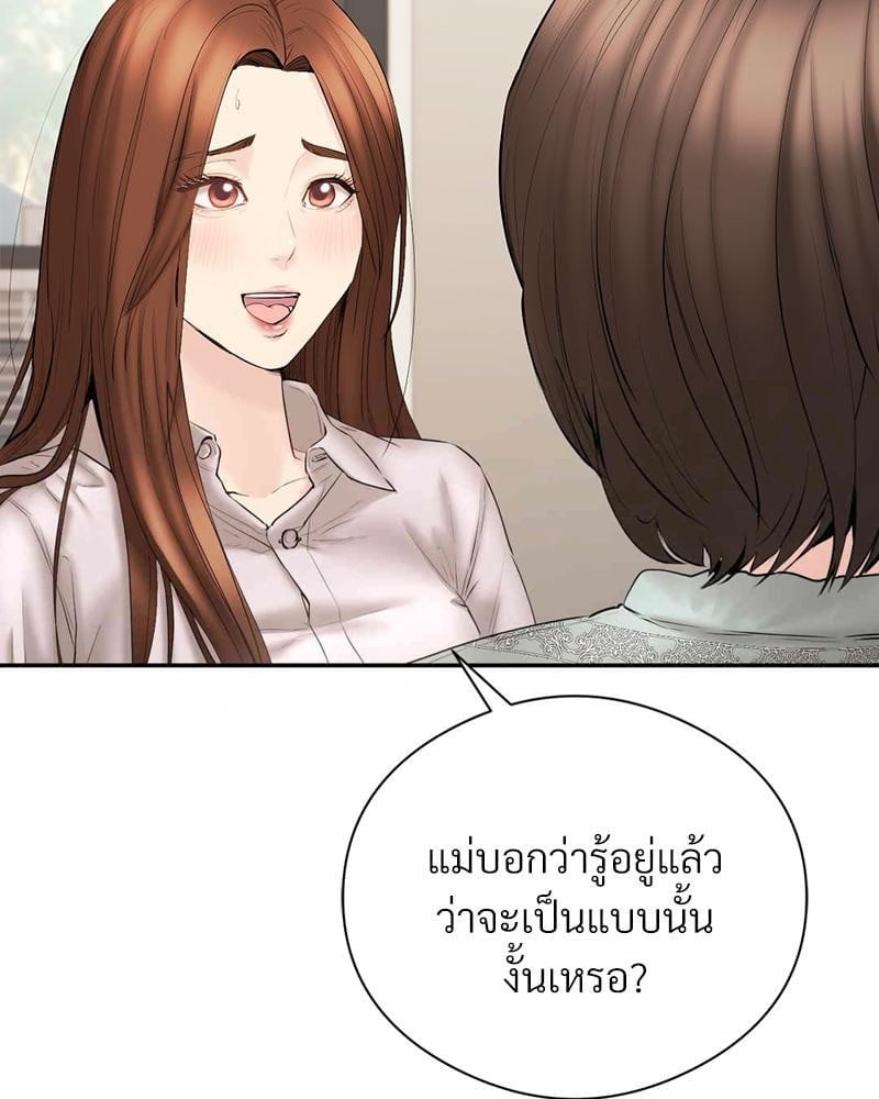 In Search of Love – In Search of Love – ตอนที่ 22 หน้า 6