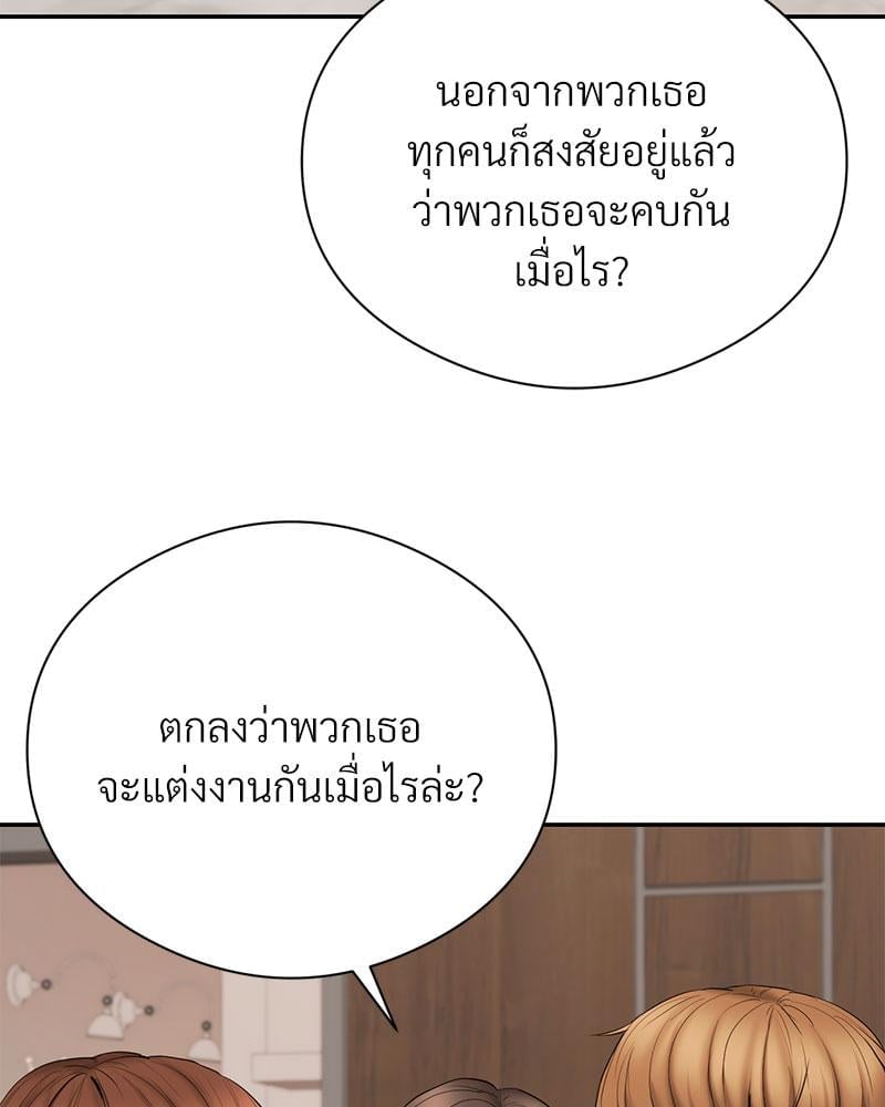 In Search of Love – In Search of Love – ตอนที่ 22 หน้า 9