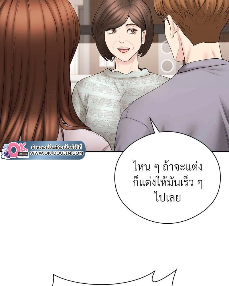 In Search of Love – In Search of Love – ตอนที่ 22 หน้า 10