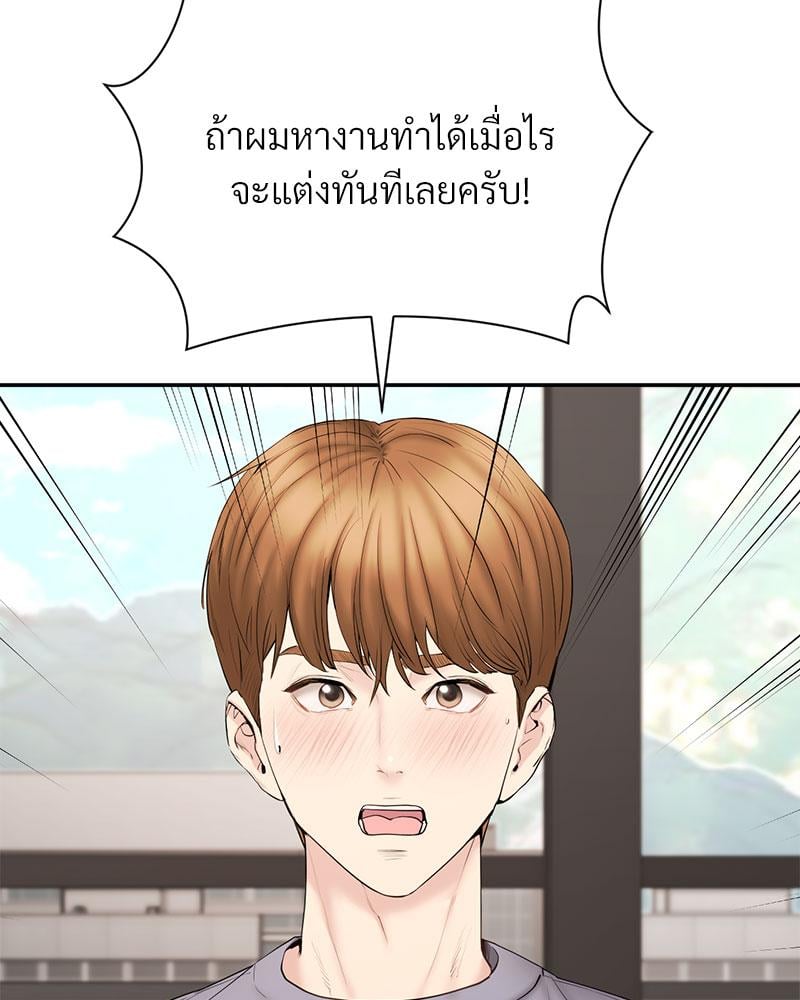 In Search of Love – In Search of Love – ตอนที่ 22 หน้า 11