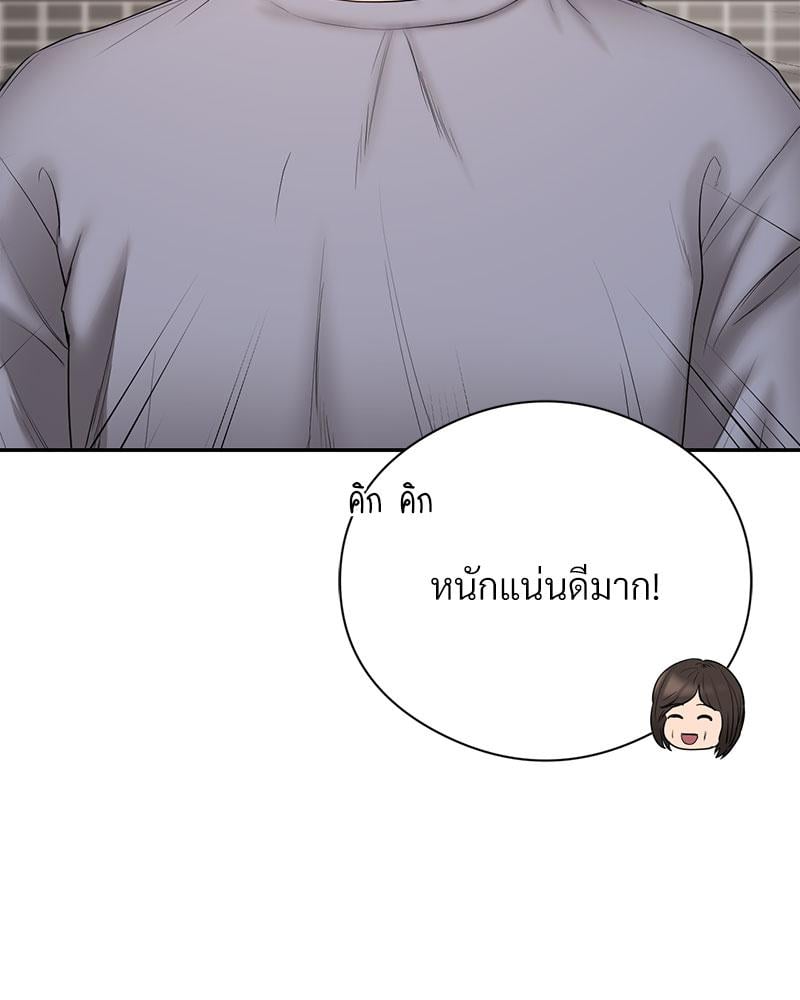 In Search of Love – In Search of Love – ตอนที่ 22 หน้า 12