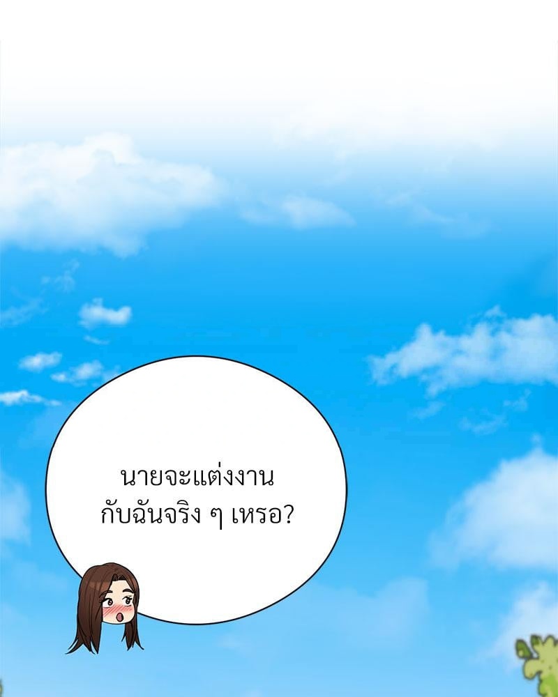 In Search of Love – In Search of Love – ตอนที่ 22 หน้า 13
