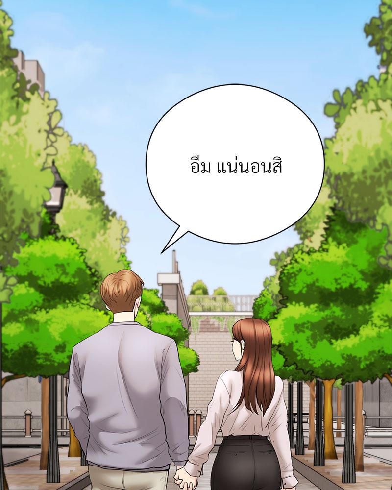 In Search of Love – In Search of Love – ตอนที่ 22 หน้า 14
